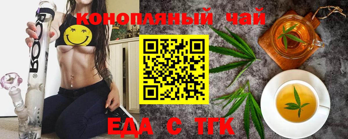 Cannafood марихуана  Вход с VPN  Унеча 
