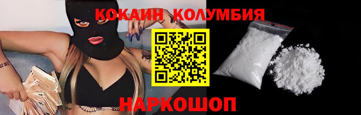 COCAIN Эквадор Унеча