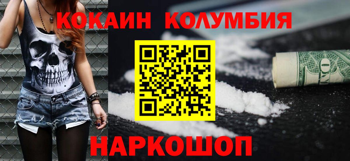 Cocaine 99%  как найти   КОКАИН FishScale  Унеча  Вход с VPN 