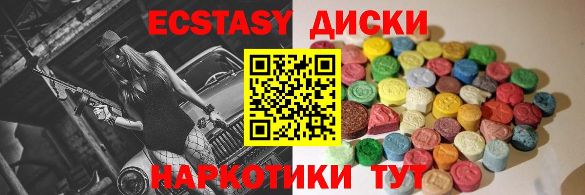 Унеча  ЭКСТАЗИ  Вход с VPN  Экстази louis Vuitton 