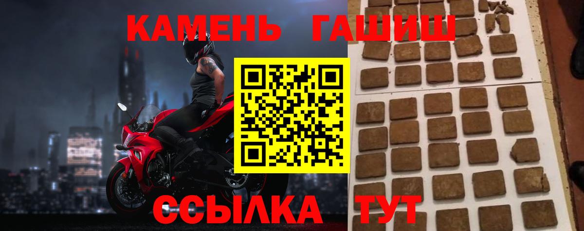 ГАШ Premium Унеча