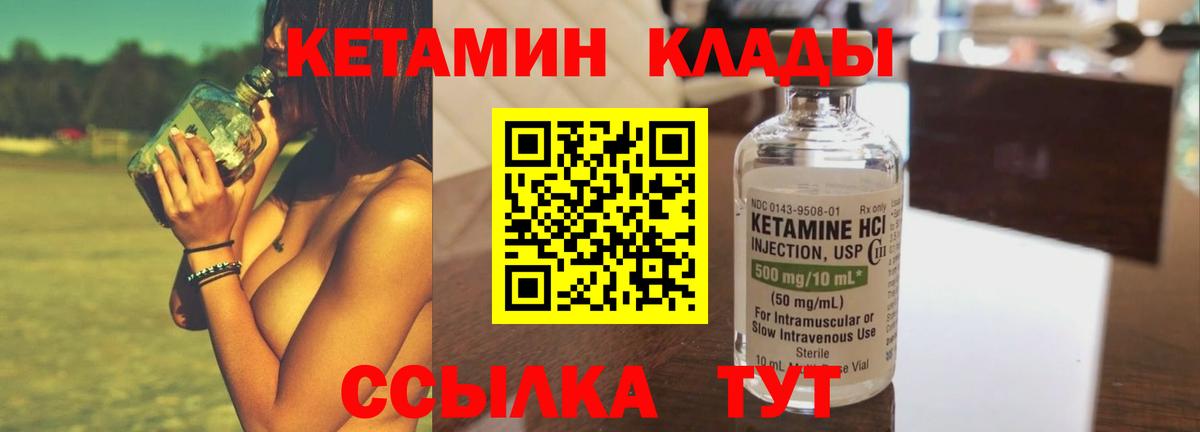 darknet клад  Кетамин VHQ  КЕТАМИН VHQ  Вход с VPN  Унеча 