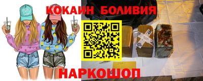 кокаин перу Краснокаменск