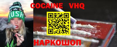 кокаин перу Краснокаменск