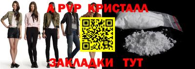 ALPHA-PVP Кунгур