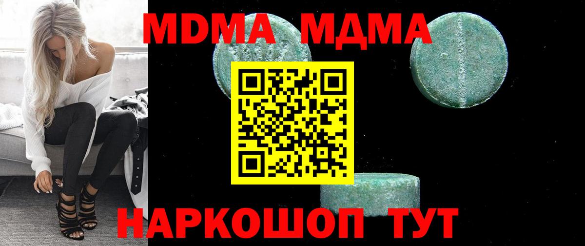 МДМА VHQ Унеча