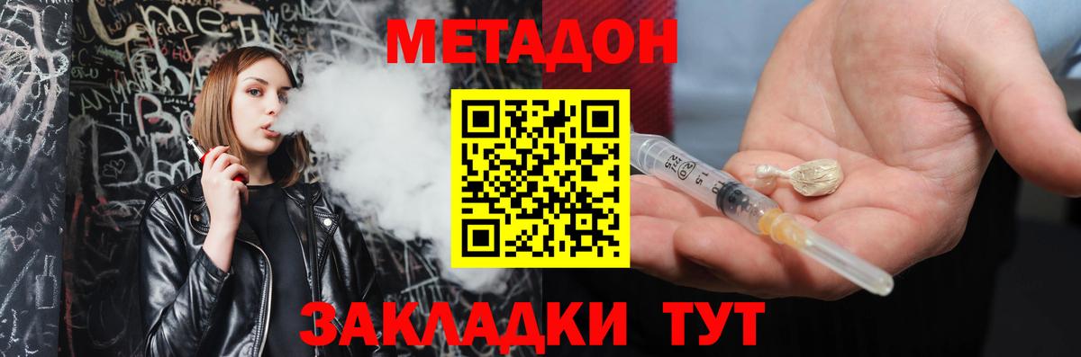   онион  Метадон мёд  Вход с VPN  Унеча 