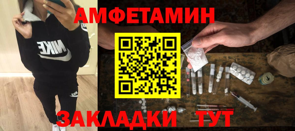 МЕТАМФЕТАМИН Methamphetamine Унеча