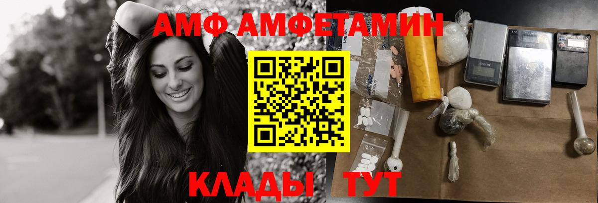 МЕТАМФЕТАМИН пудра  Вход с VPN  Унеча  МЕТАМФЕТАМИН пудра 