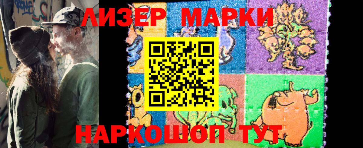 Марки 25I-NBOMe 1,5мг  Вход с VPN  Марки 25I-NBOMe  Унеча 