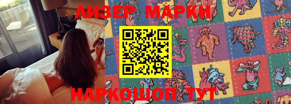 Марки NBOMe 1500мкг Унеча