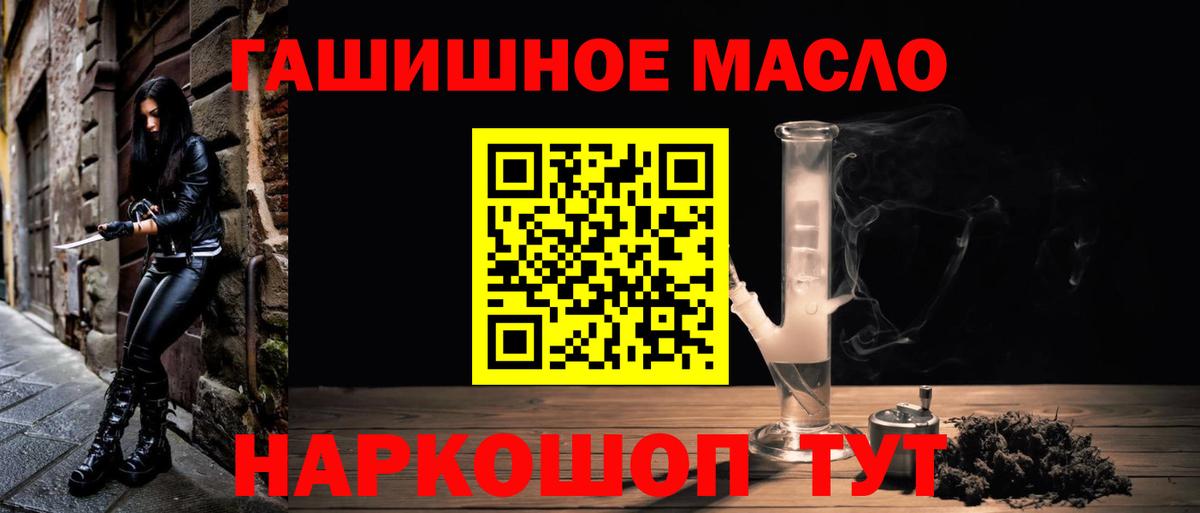 Дистиллят ТГК THC oil Унеча