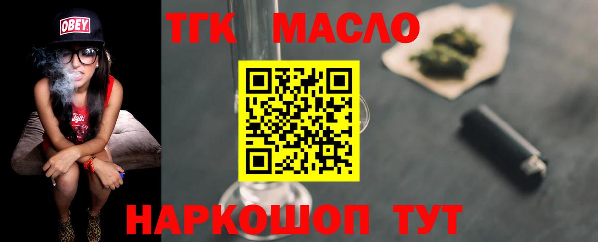 ТГК Wax  ТГК концентрат  Унеча  Вход с VPN 